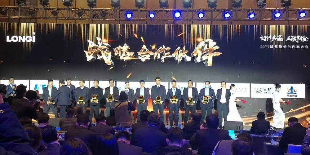 奧特維作為隆基戰略合作伙伴，攜手共促行業綠色發展