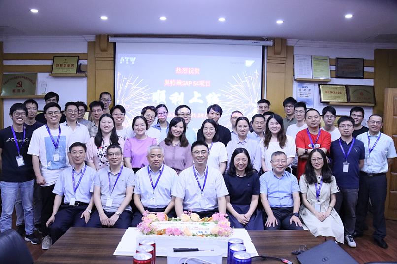 奧特維SAP系統(tǒng)順利上線，打造工業(yè)4.0智造典范