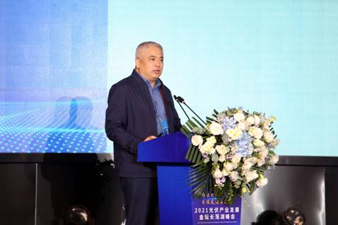 奧特維受邀光伏產業發展峰會，共謀雙碳目標下光伏設備行業發展