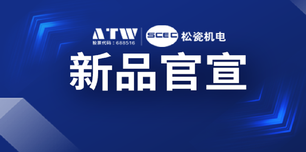 重磅：松瓷機電推出低氧型單晶爐SC-1600-LO?