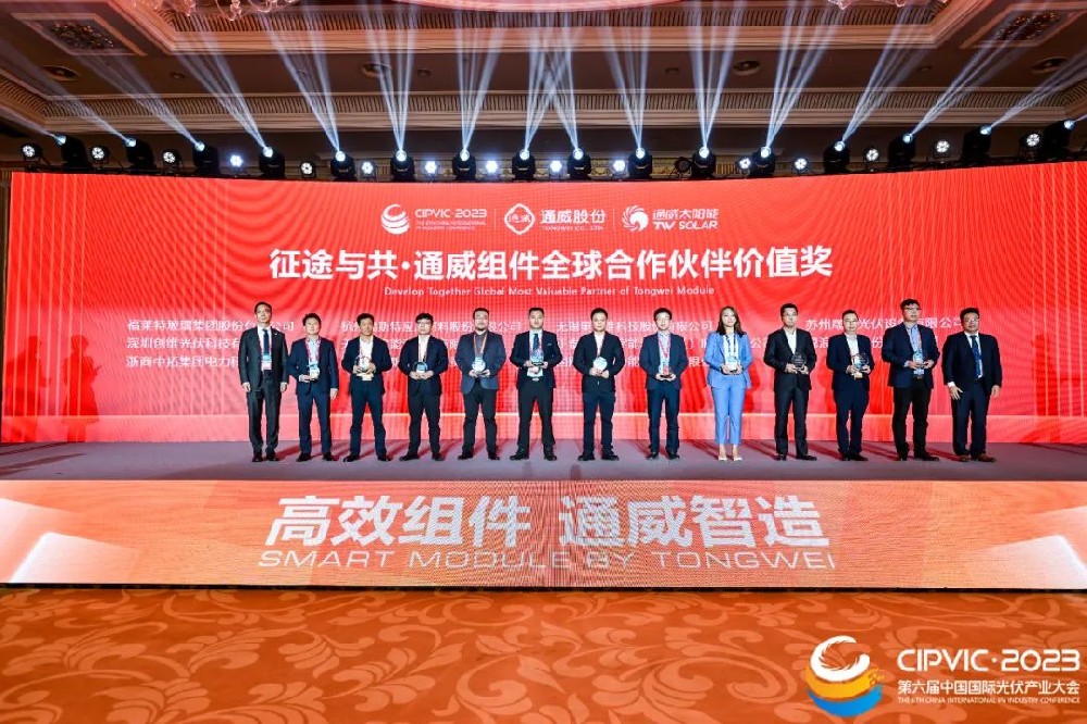 奧特維亮相光伏產業大會，榮獲多項大獎，盡顯光伏智造尖端科技