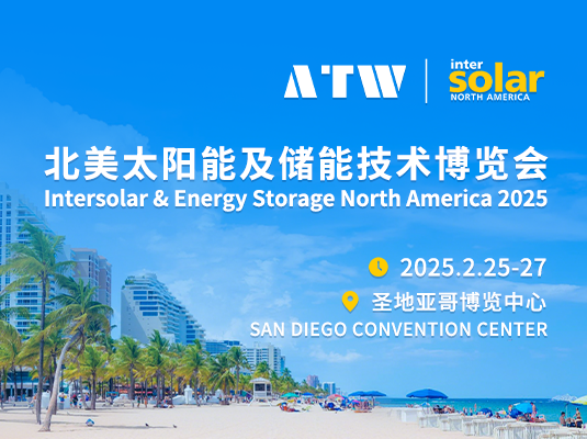 2025 北美太陽能及儲能技術博覽會