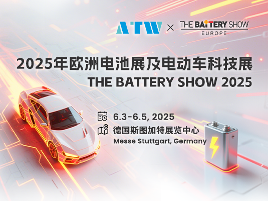 2025 歐洲電池展及電動車科技展