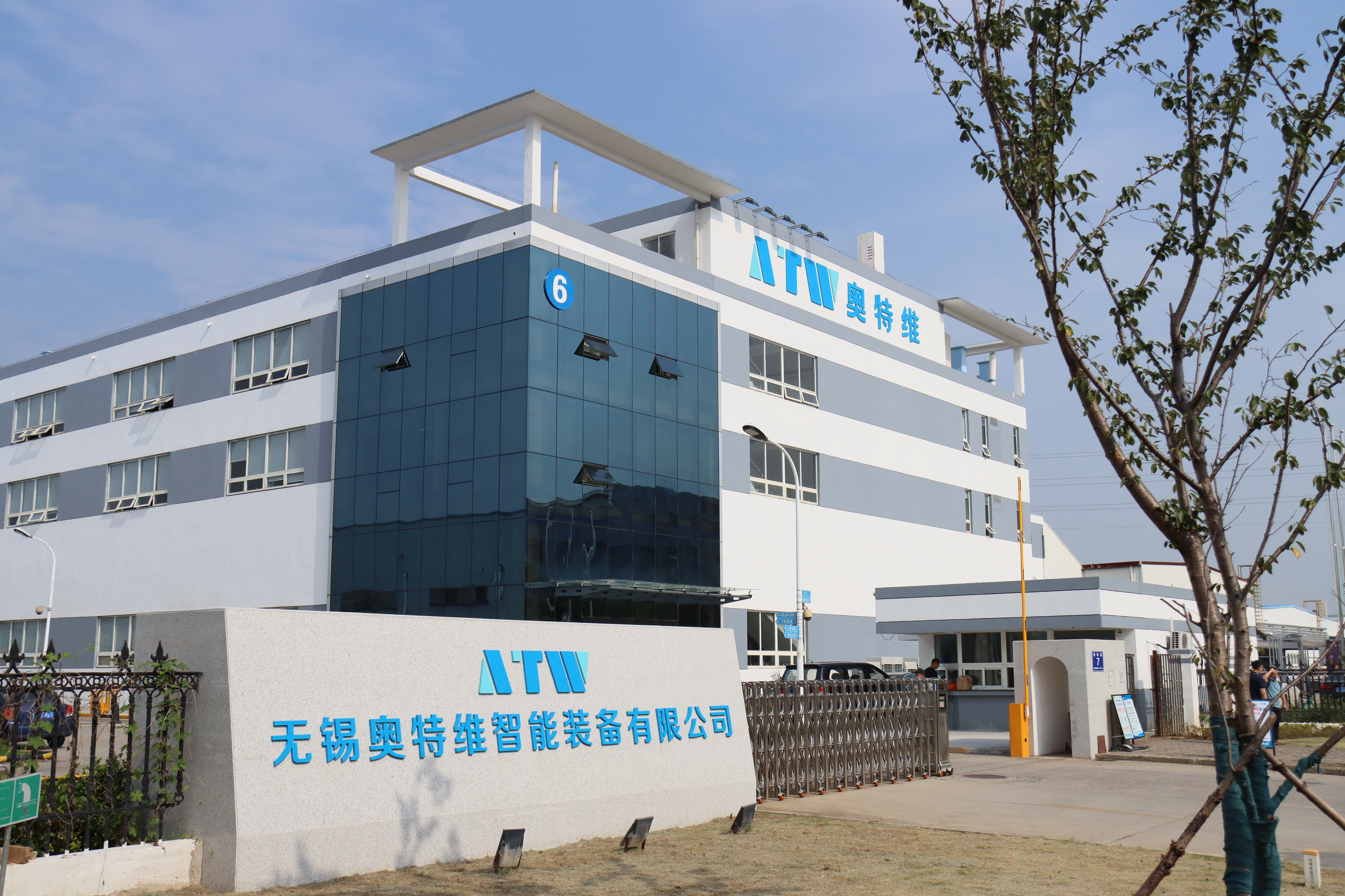 喜訊連連 | 奧特維智能連中三元